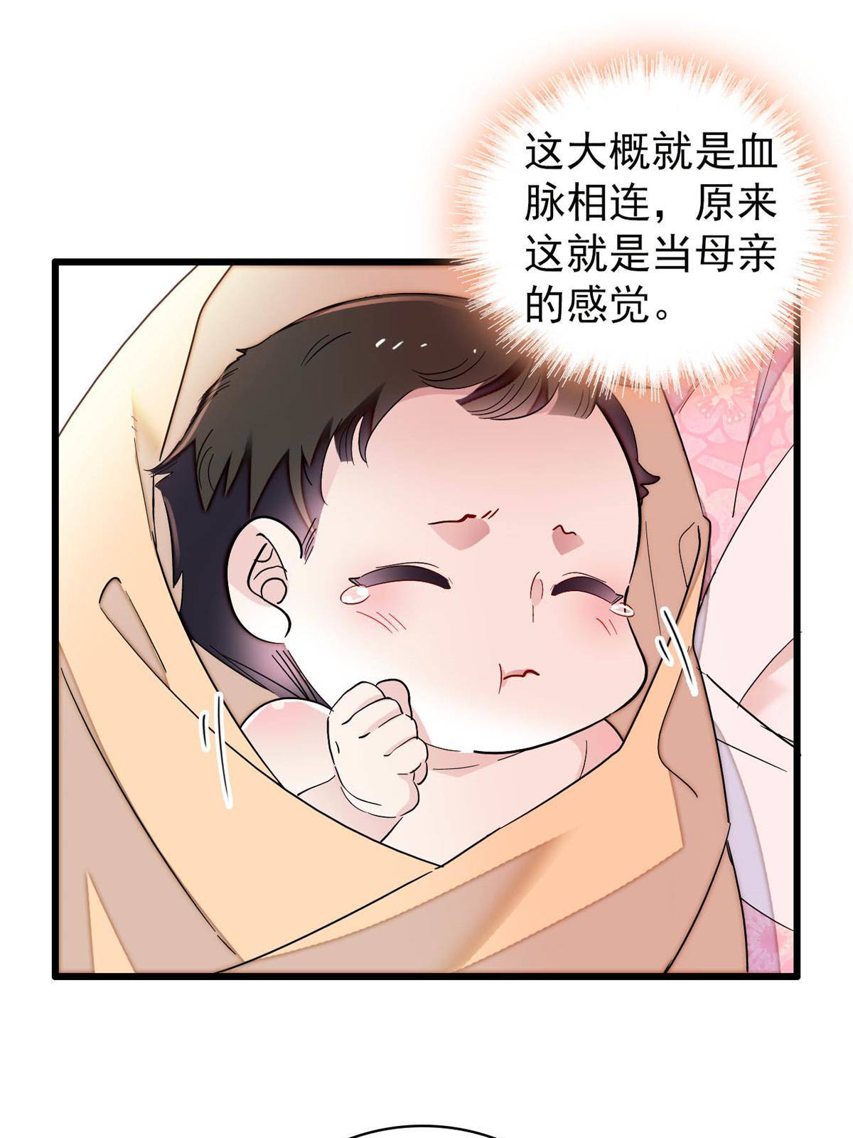 第236话 乳名就叫阿欢吧！14