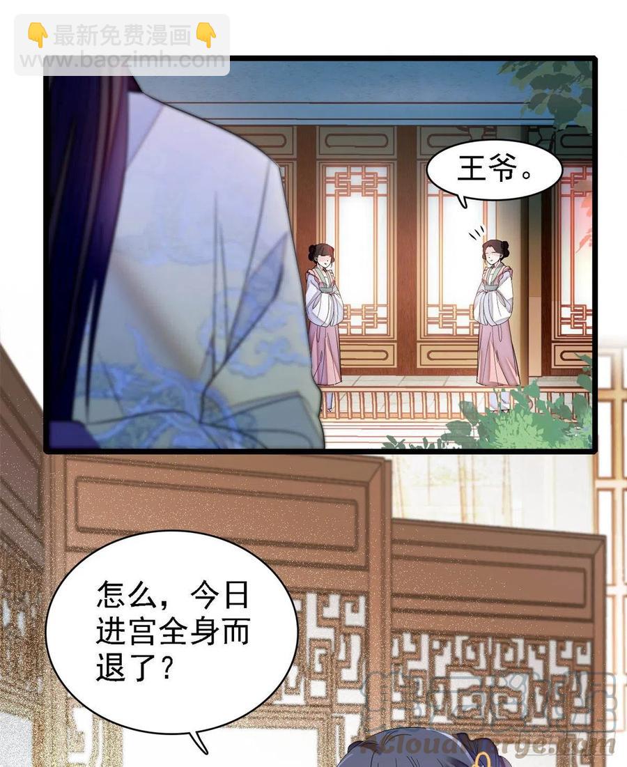 第169话 对我妻儿下手的下场48
