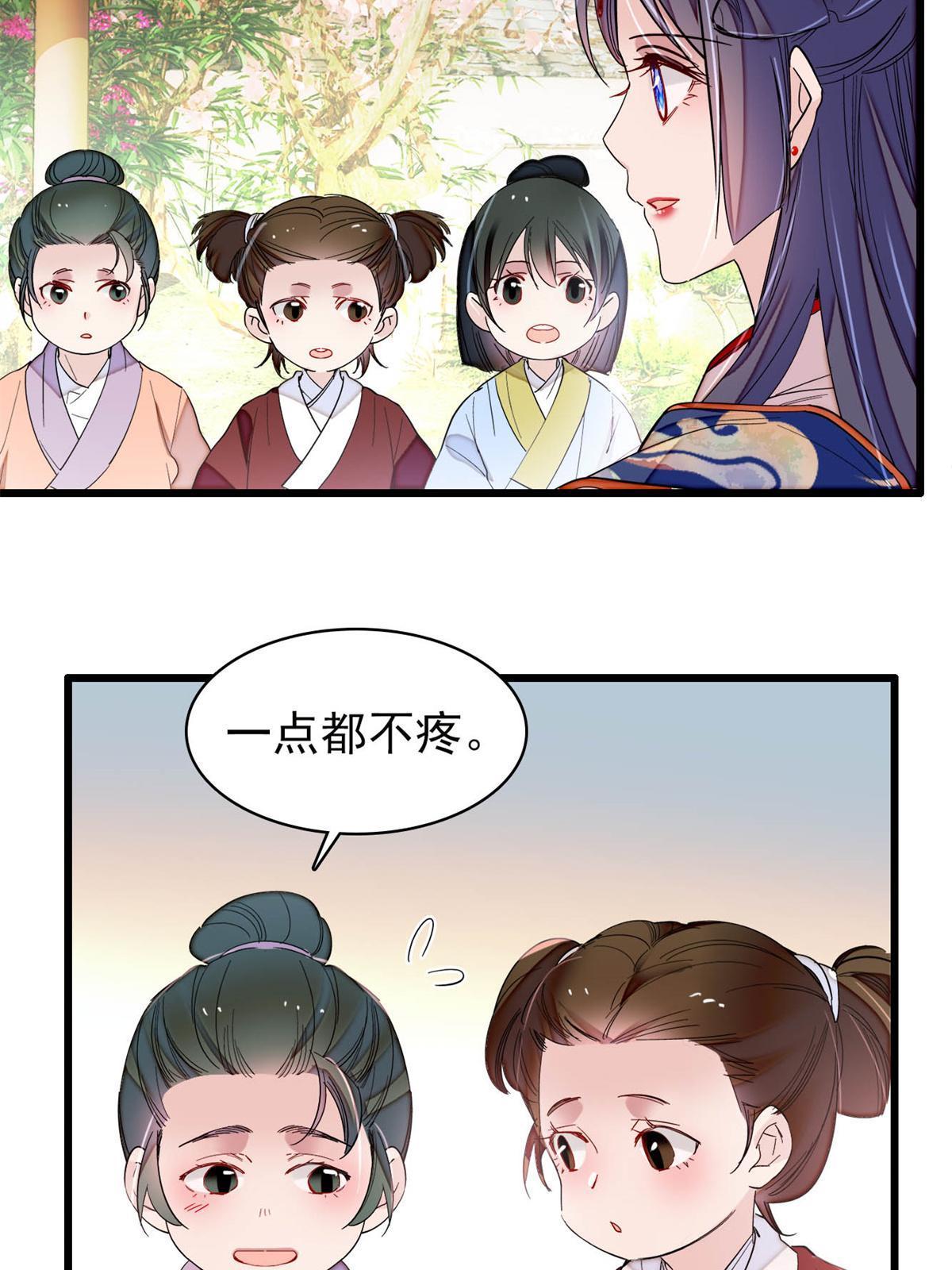 第277话 印心蛊重现！15