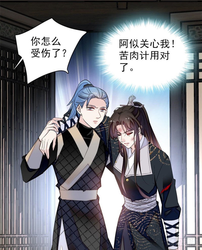 第81话 我不要脸，我只要你25