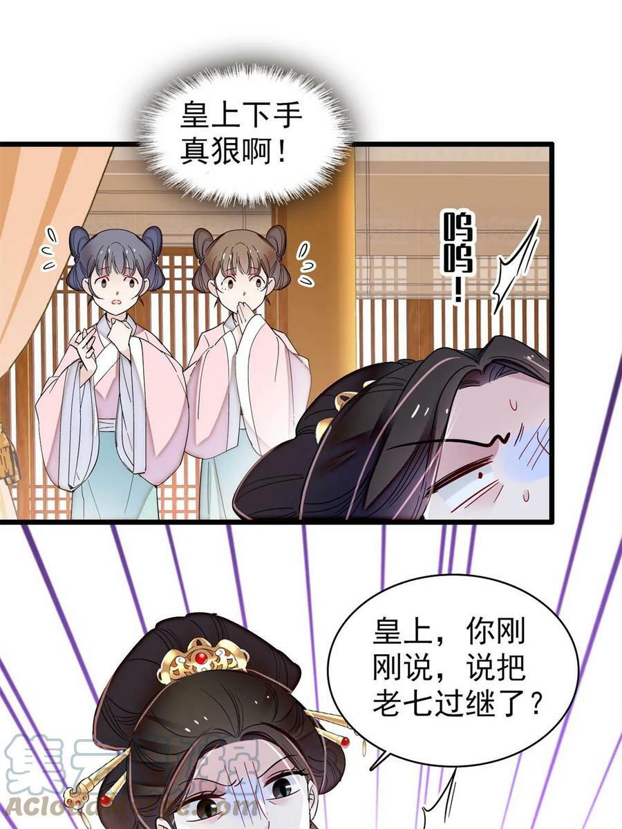 第322话 事情成了！6