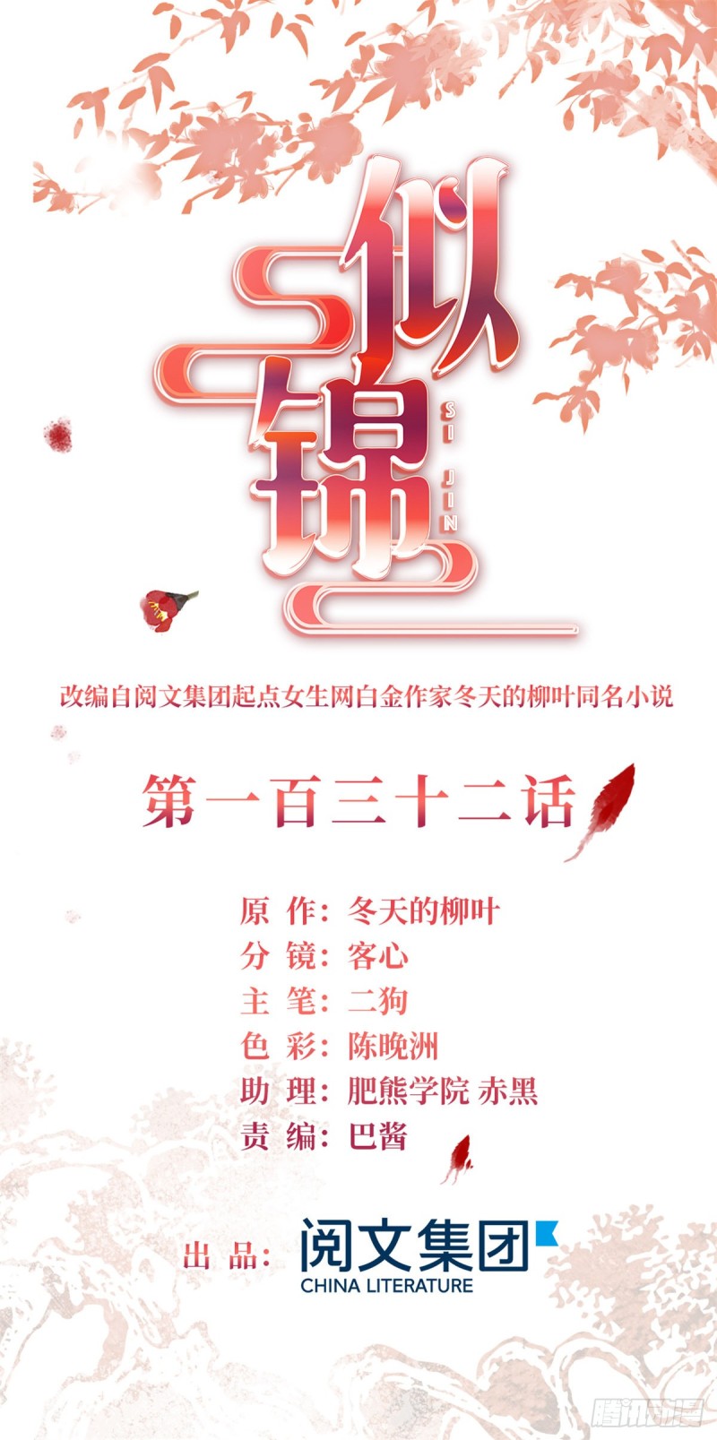 第132话 有人针对燕王？0