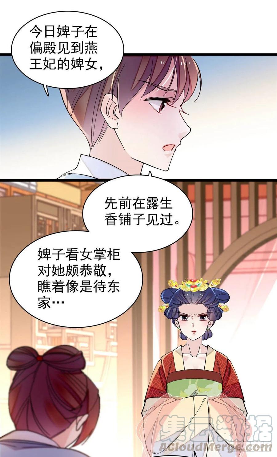 第146话 回娘家4