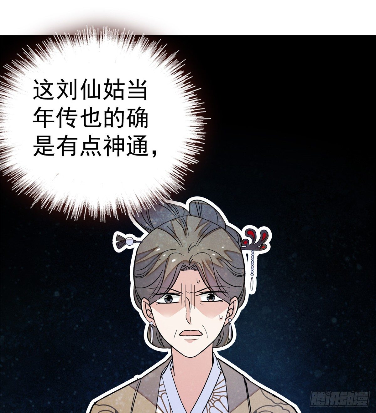 第33话 引火上身的姜倩45