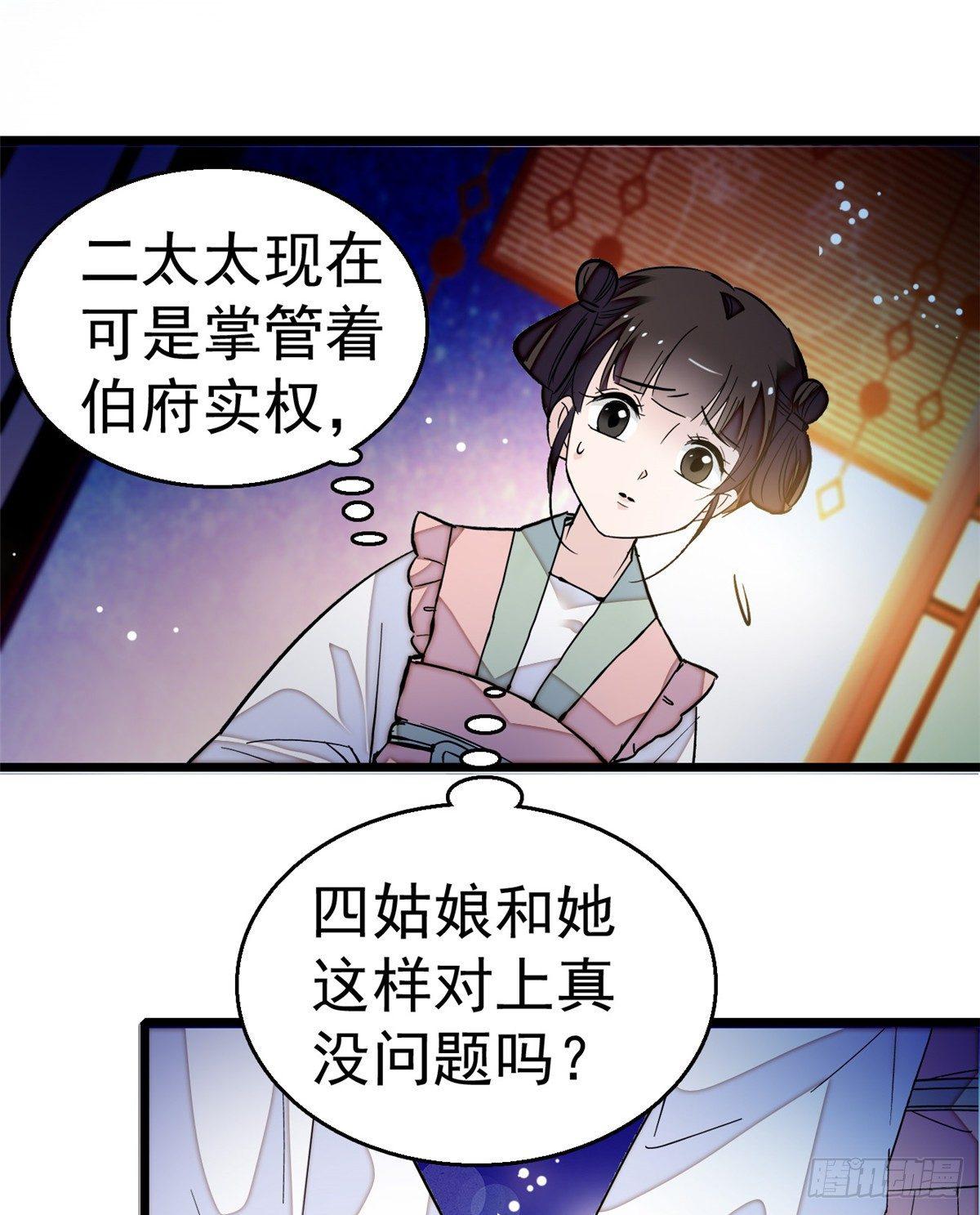 第19话 断其右臂1