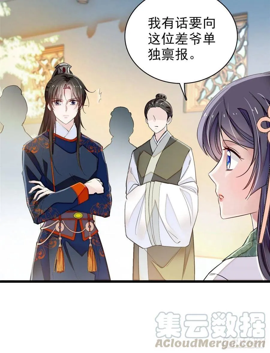 第104话 阿似，我想约你16