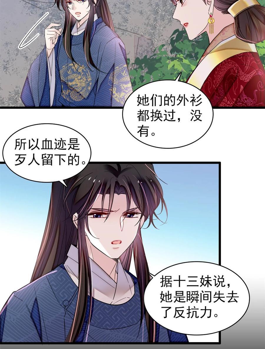 346 一定要让他们得到报应！15