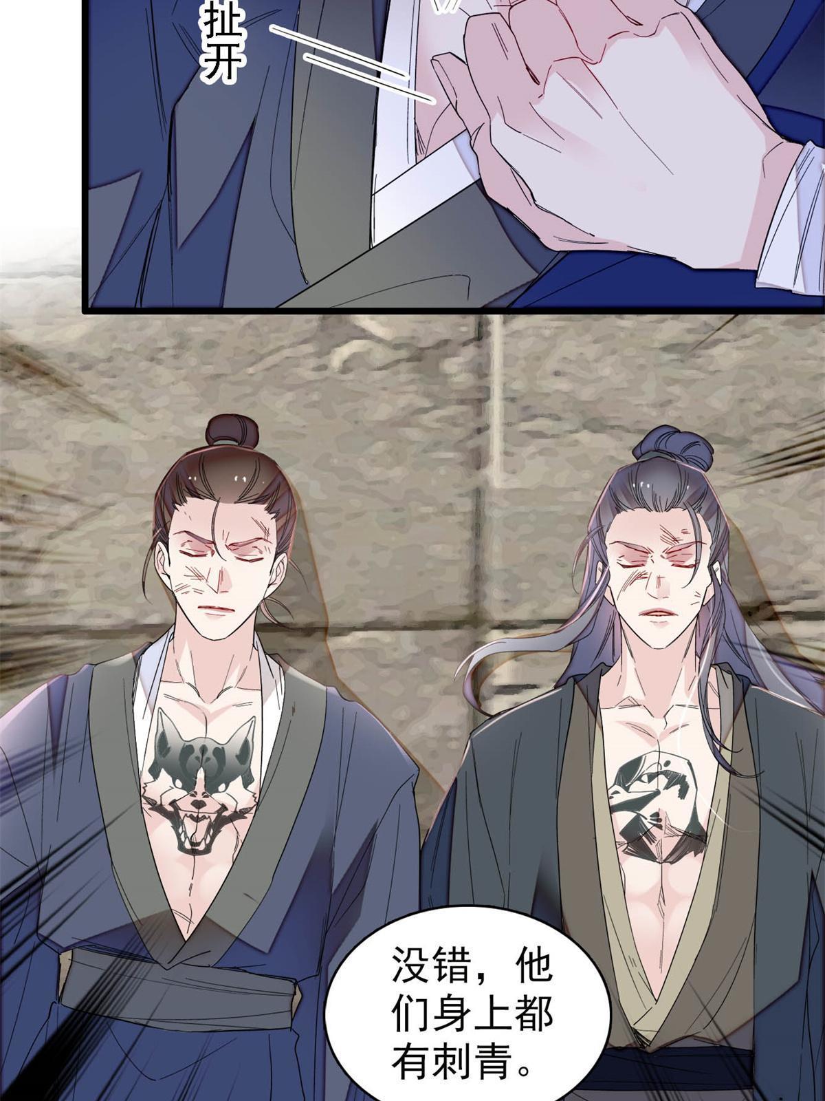 第281话 别……别吃我！11