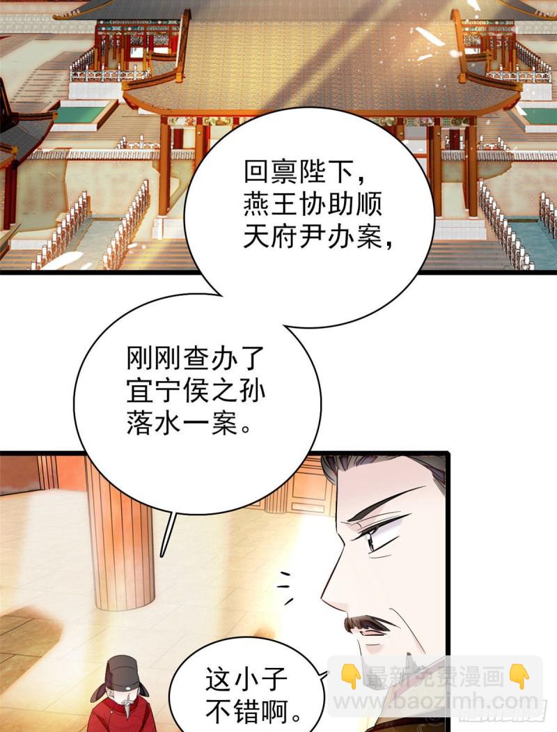 第90话 所以我是输给了肉骨头40