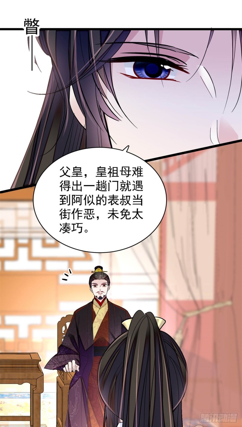 第191话儿子是个媳妇迷没救了14