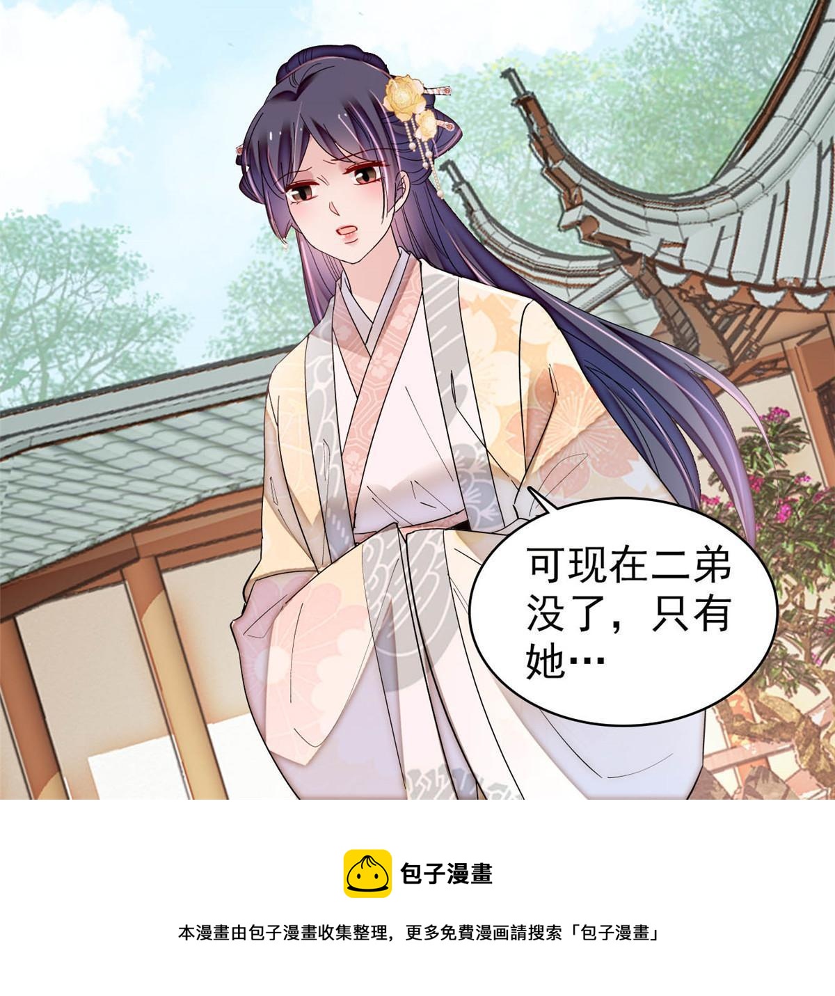 第300话 另一个王妃？49