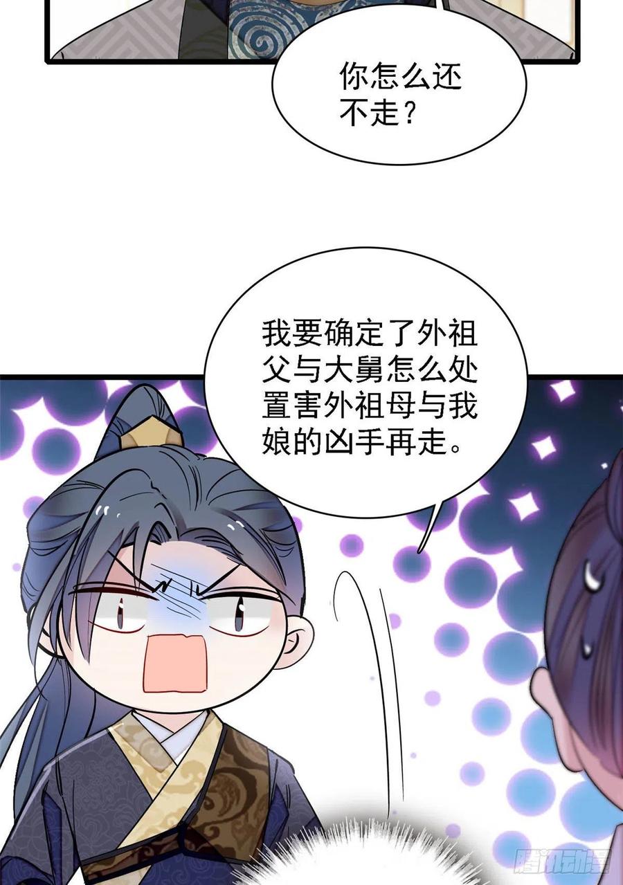 第163话 你不是圣女！5