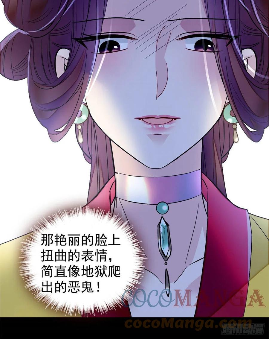 第162话 南疆女子26