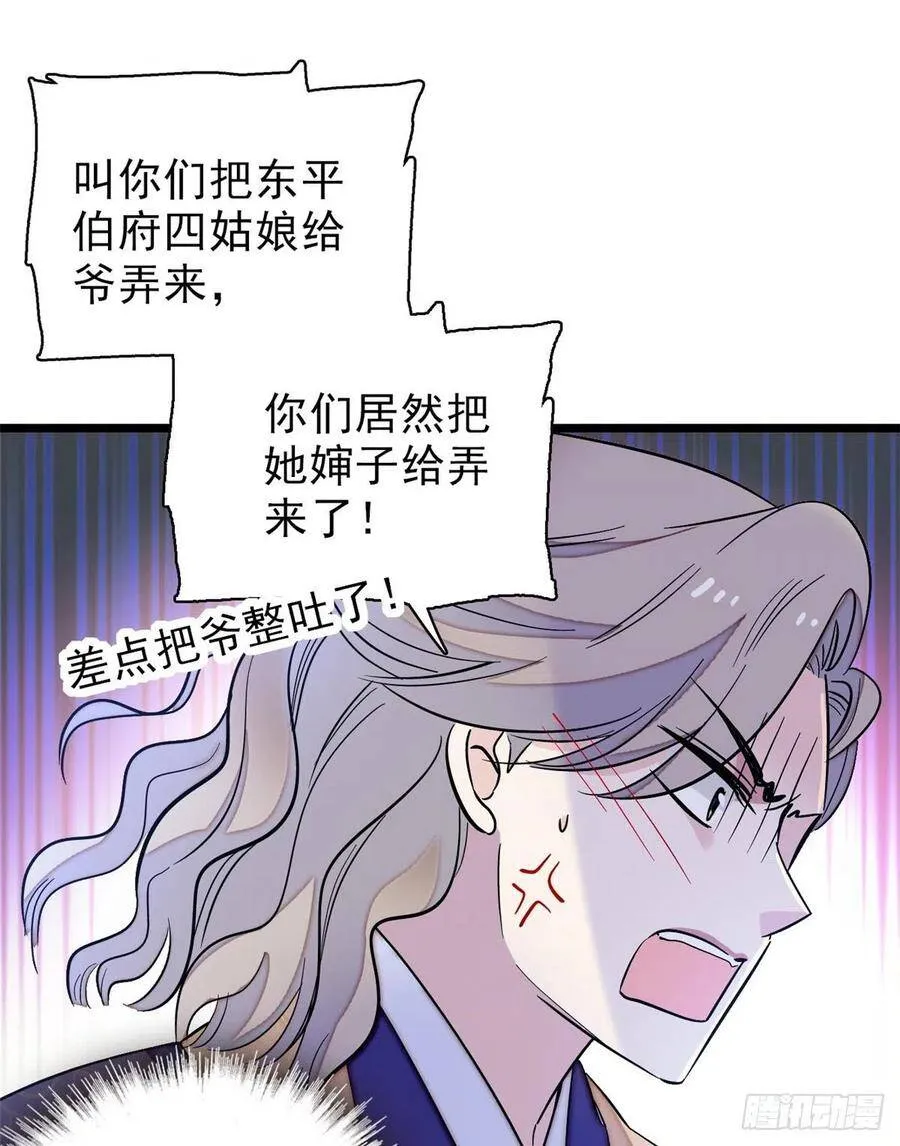 第103话 二太太失踪33