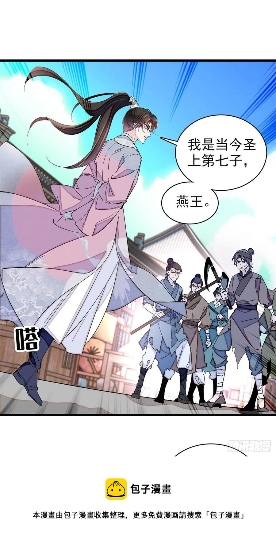 第217话 天神燕王20