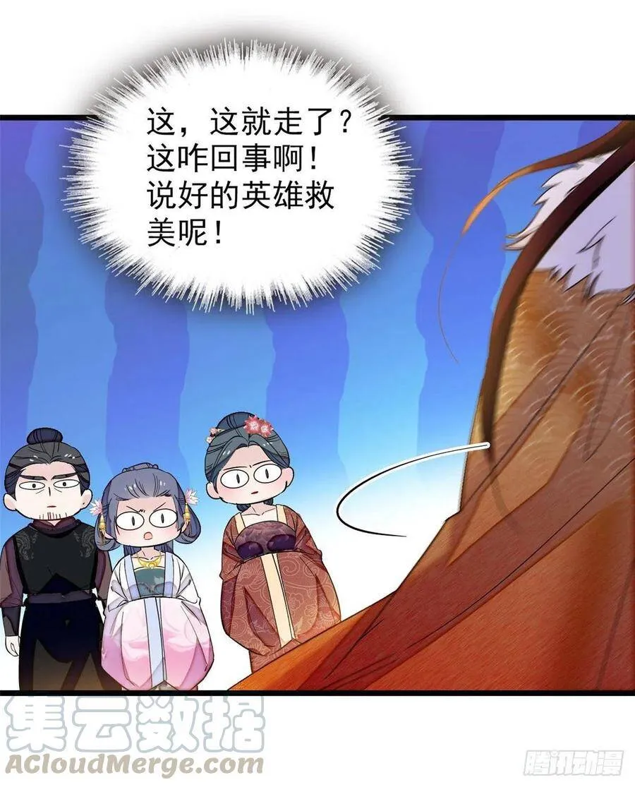 第110话妄想替代阿似？没门！33