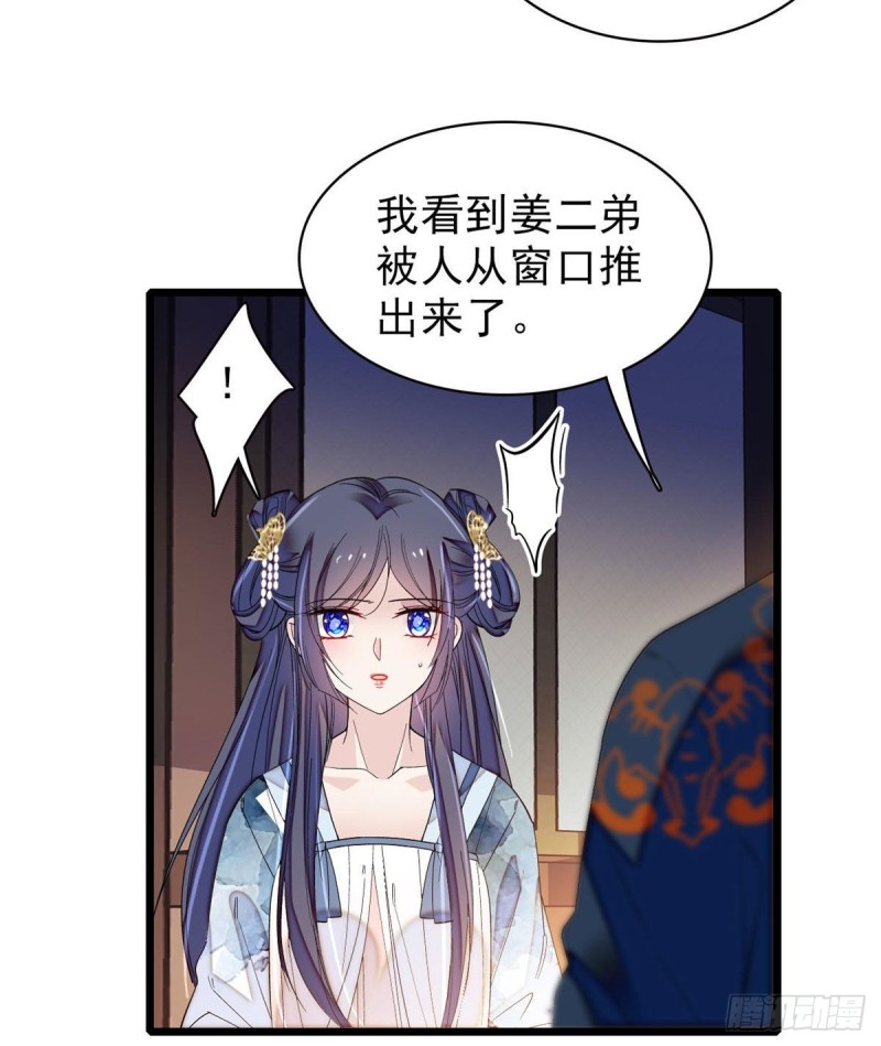 第93话 你的狠劲太对我胃口了40