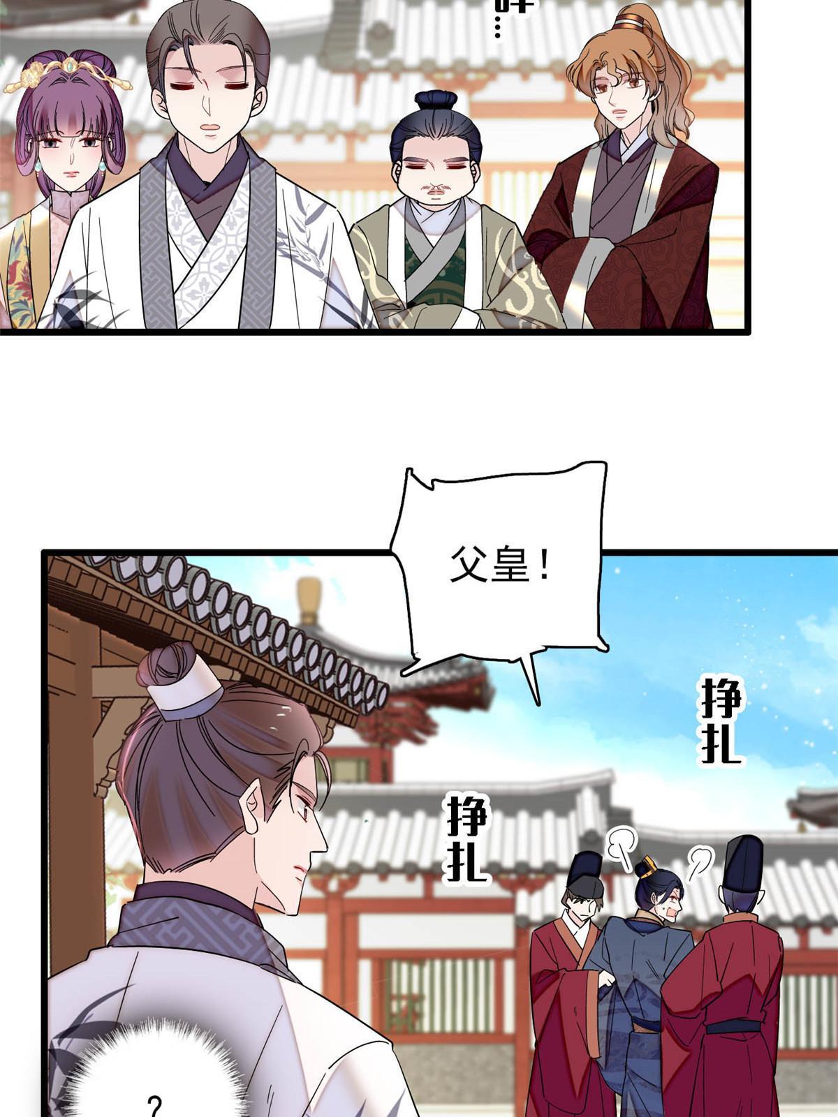 第253话 父皇必须死……16