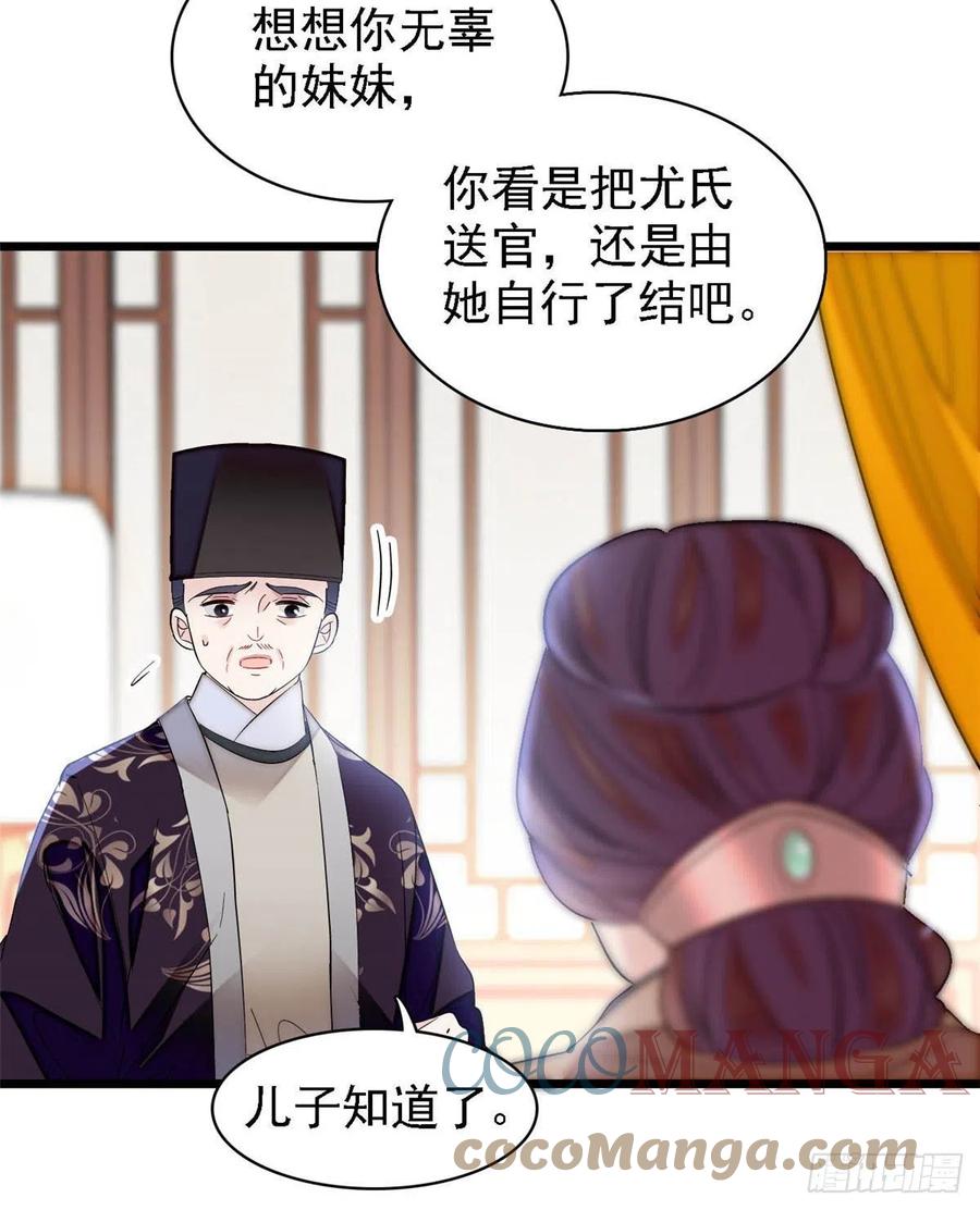 第162话 南疆女子50