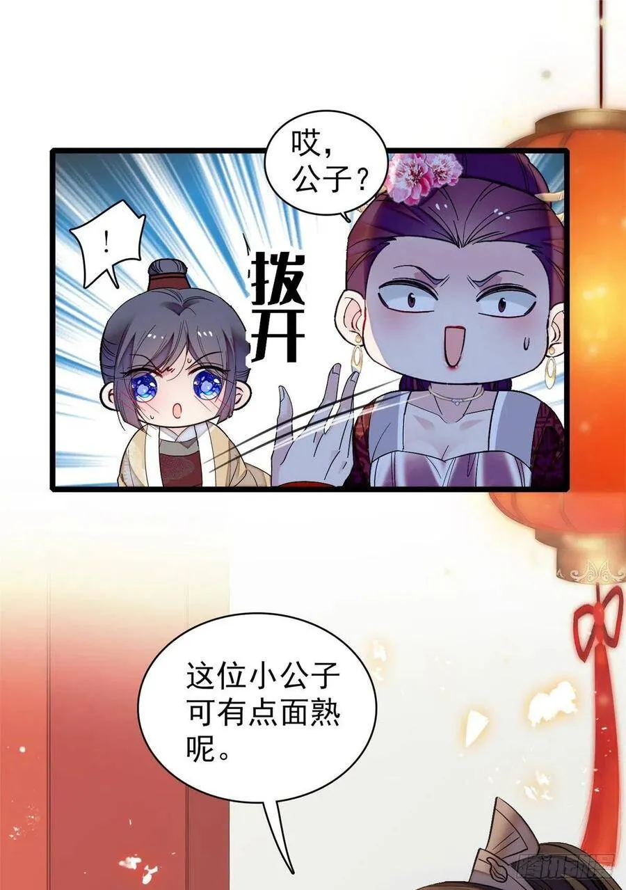 第107话 这位小公子有点面熟42