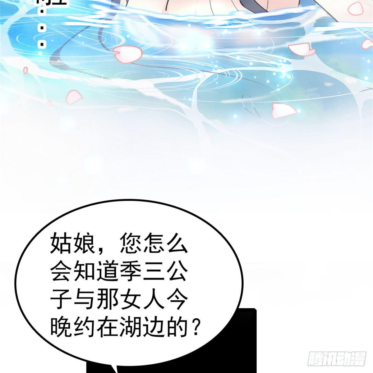 第04话 亲事照提14