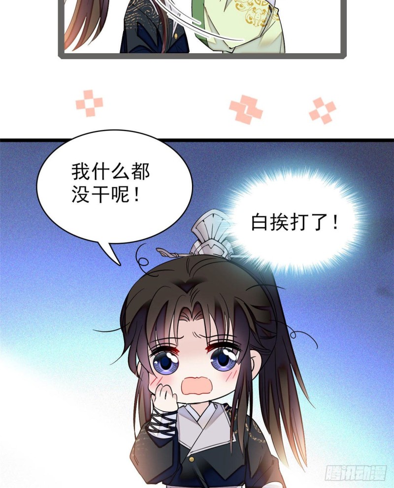 第81话 我不要脸，我只要你48