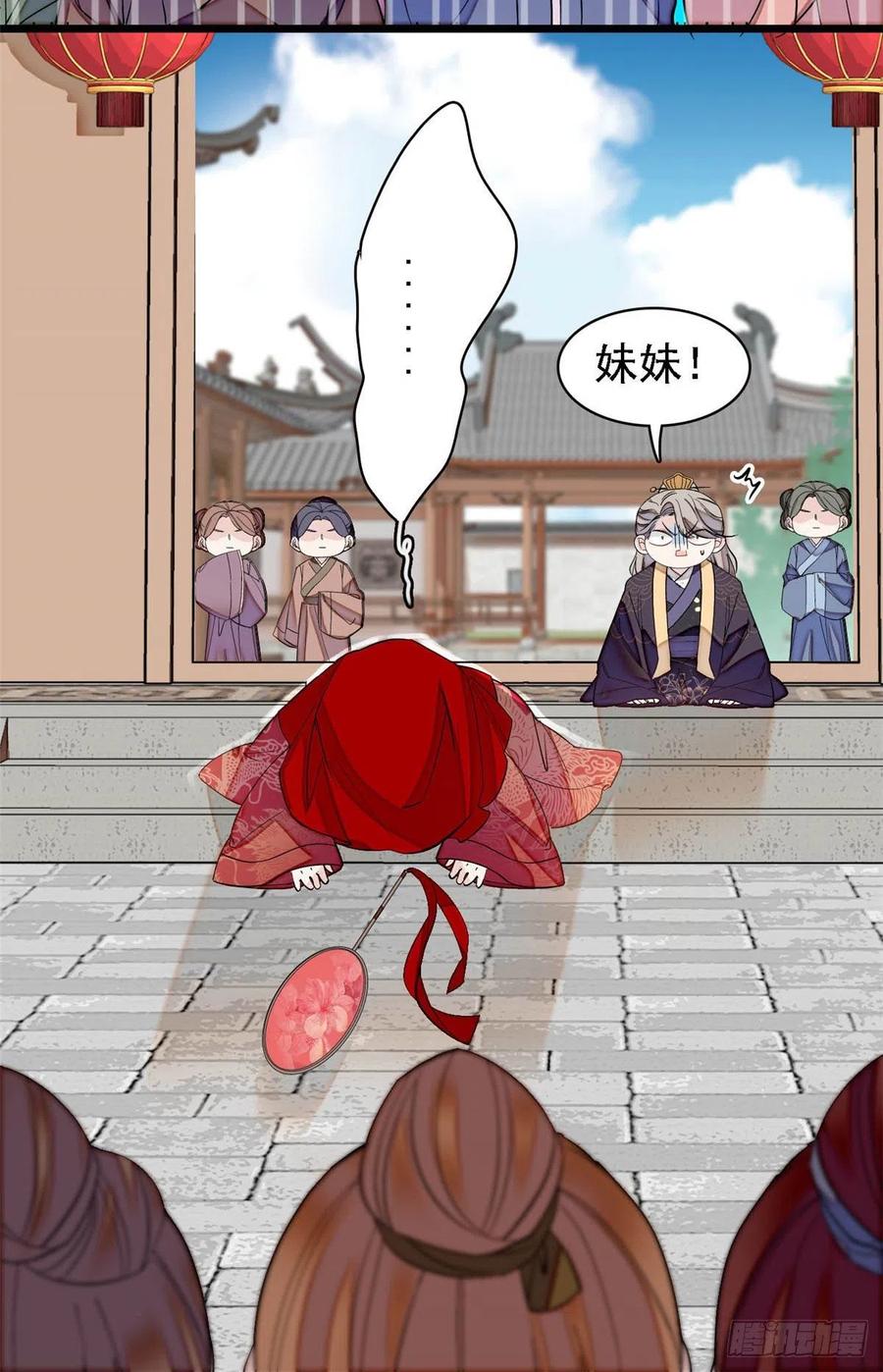 第152话 新娘丢了？13