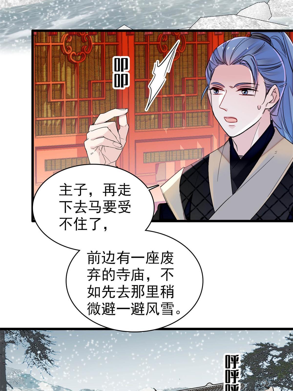 第280话 跟我抢肉？做梦！7