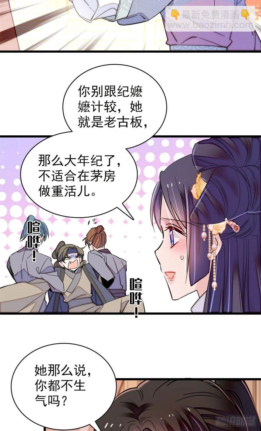 第211话 有身孕也是可以的17
