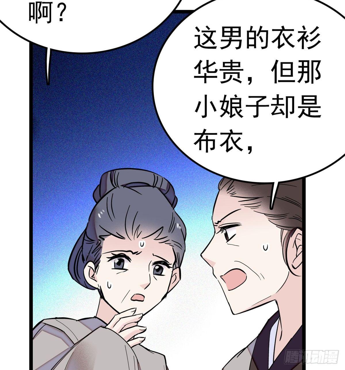 第03话 那我就成全你们73