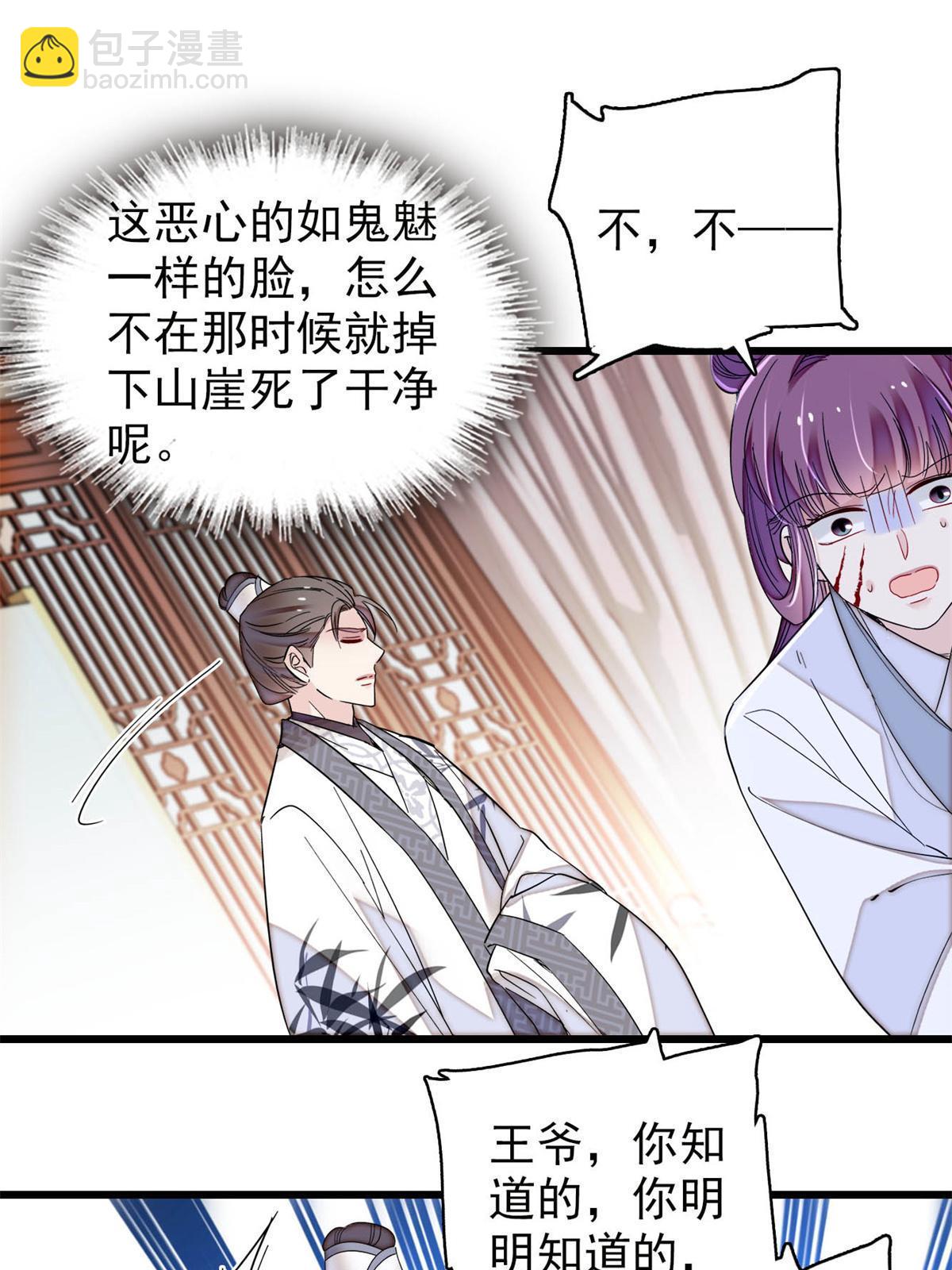 第274话 打入冷宫50