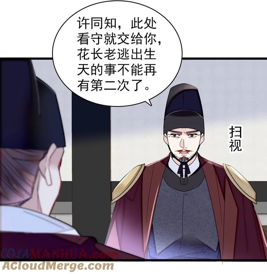 371 花长老的供述26