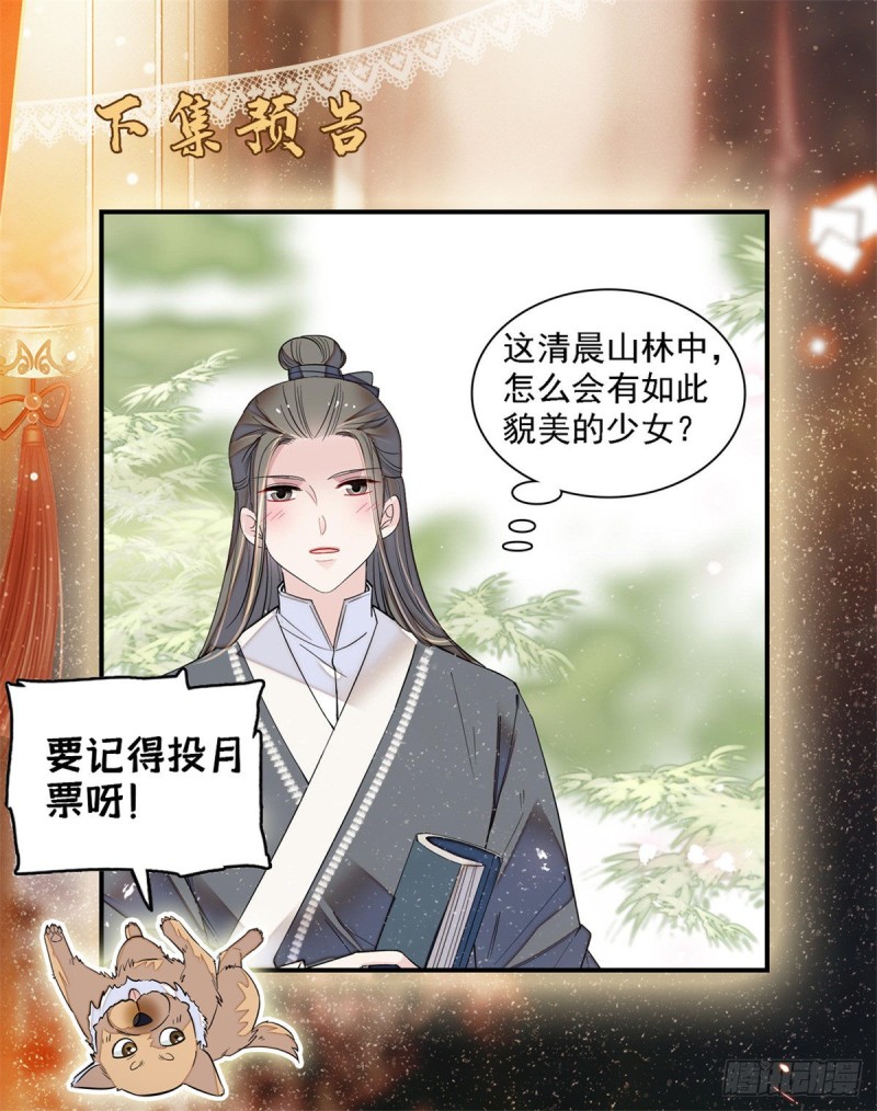 第84话 那我就从你面前消失吧60