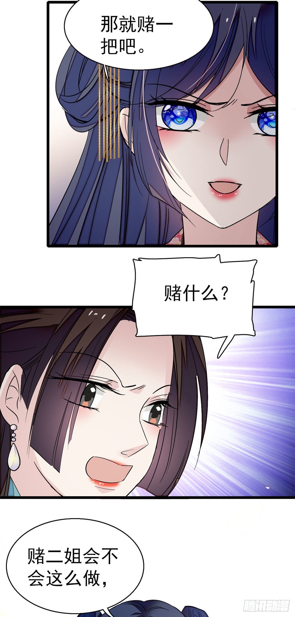 第43话 芍药花下14