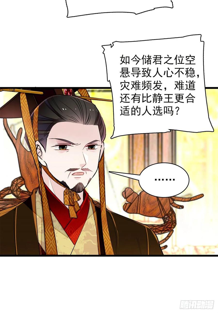 第212话 太子，回来了41