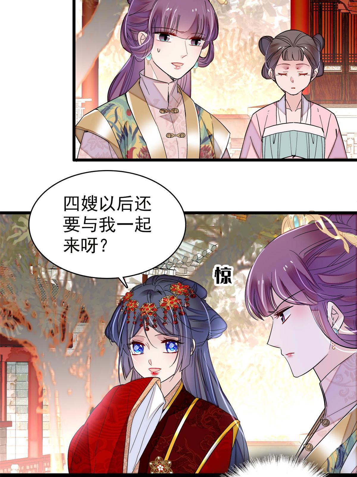 第269话 让你不痛快就对了40