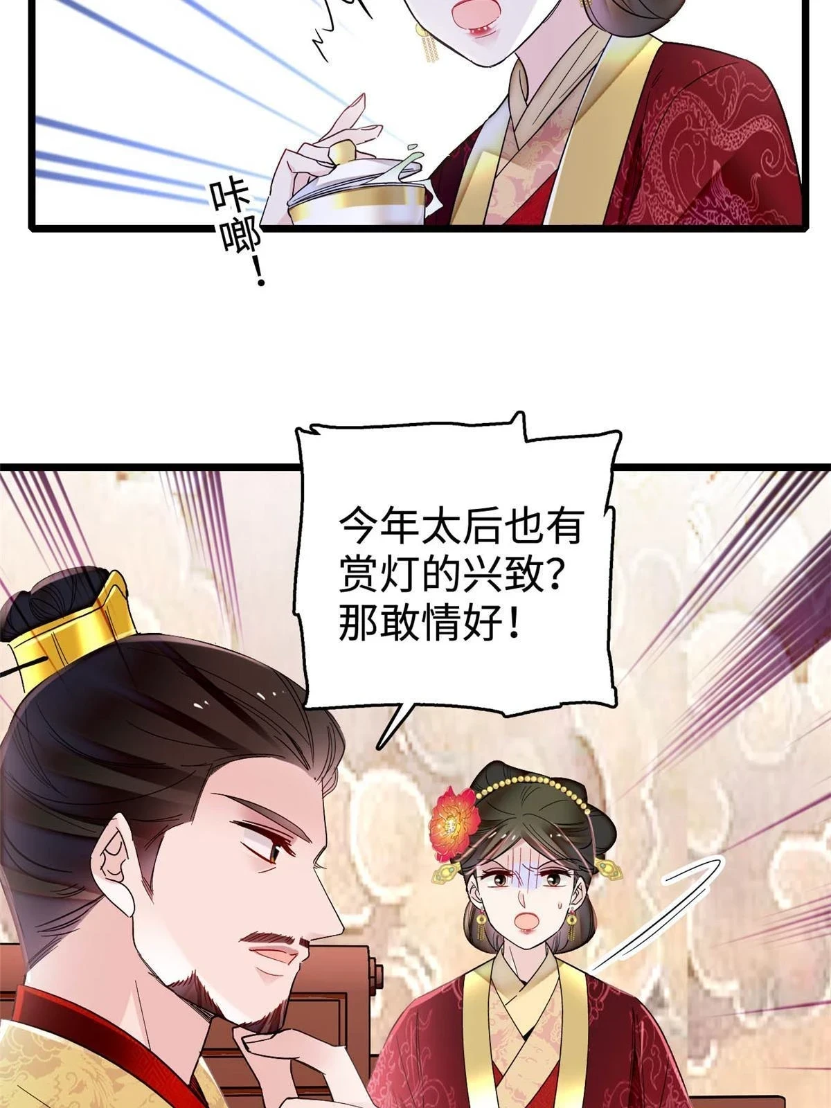 第314话 福清的命运45