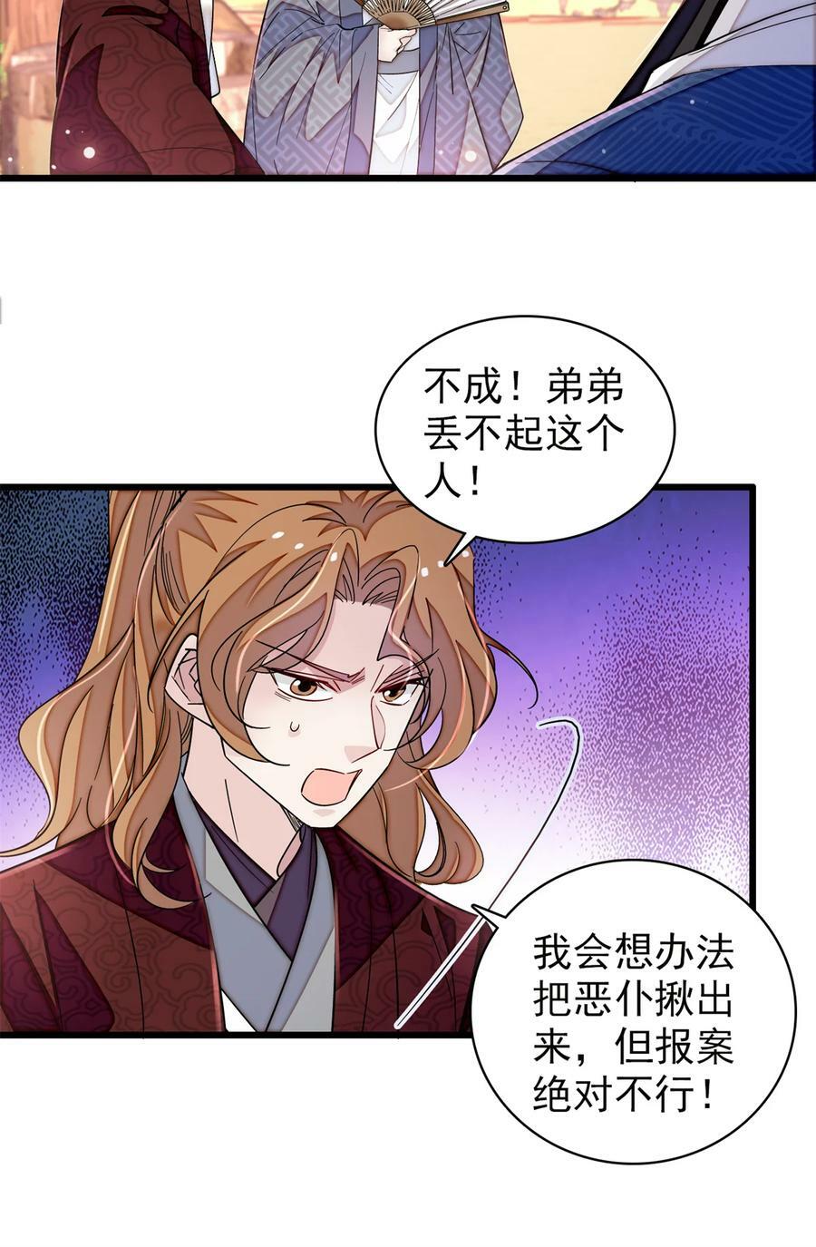 331 一定是大案！15