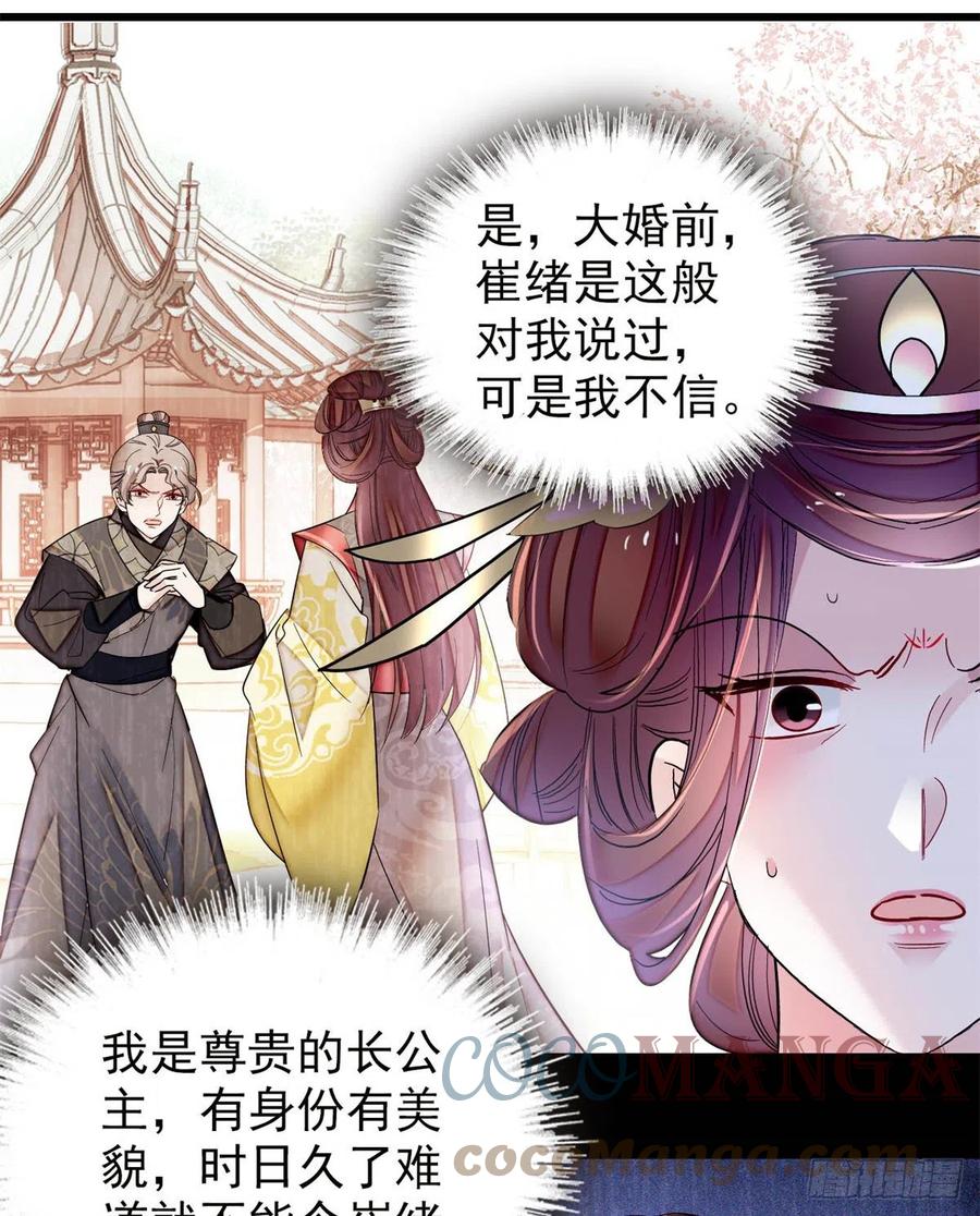 第201话 不想再等下辈子了28
