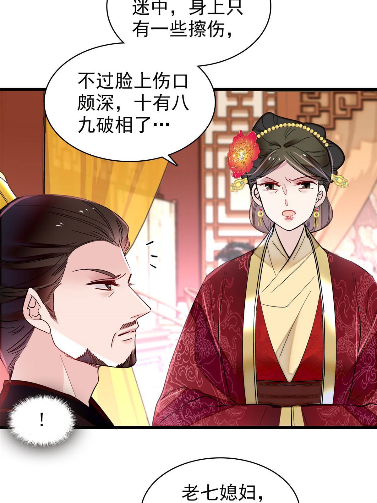 第272话 御前告状20