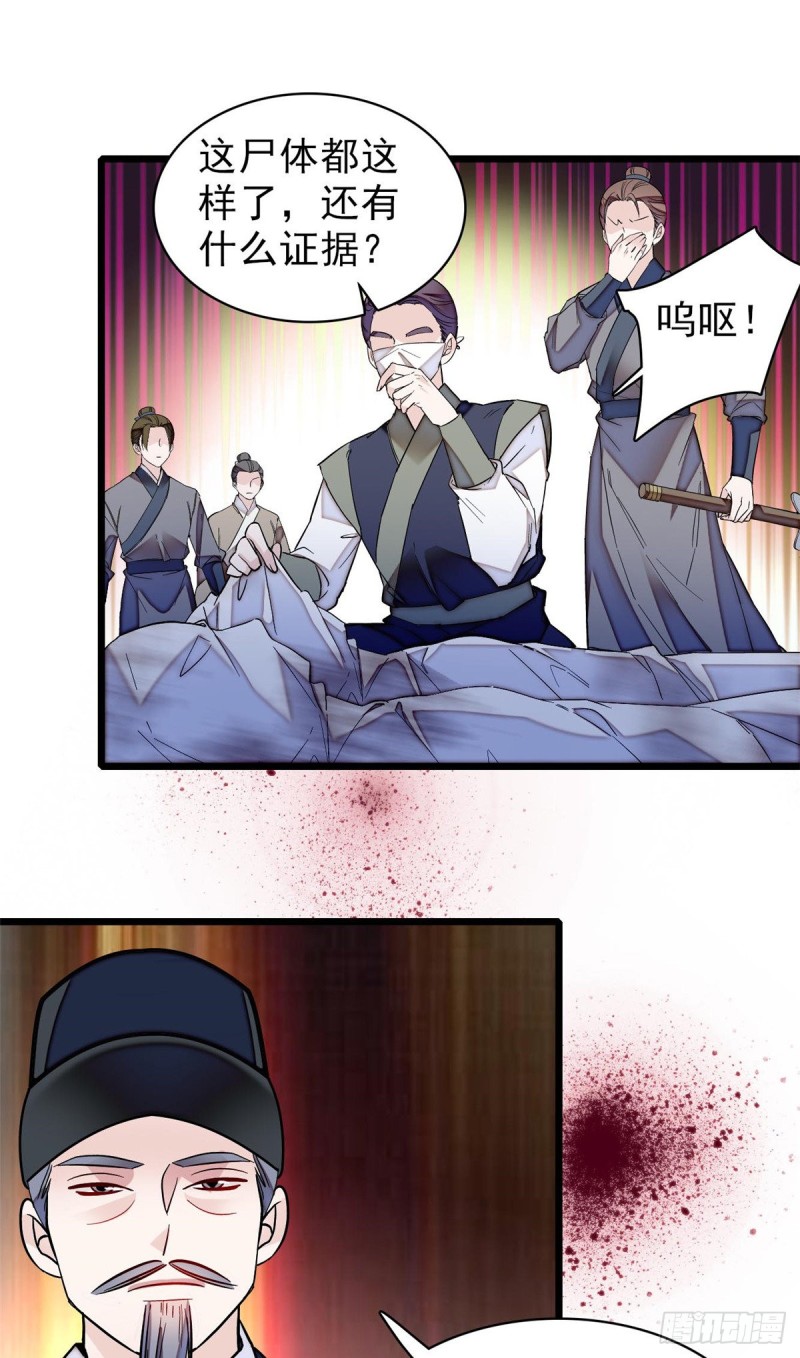 第75话 女鬼在你背后5