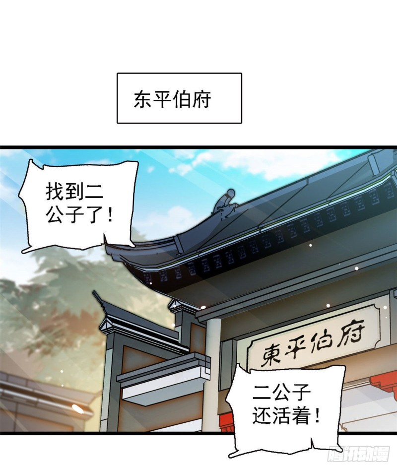 第95话 岳父好感加3002