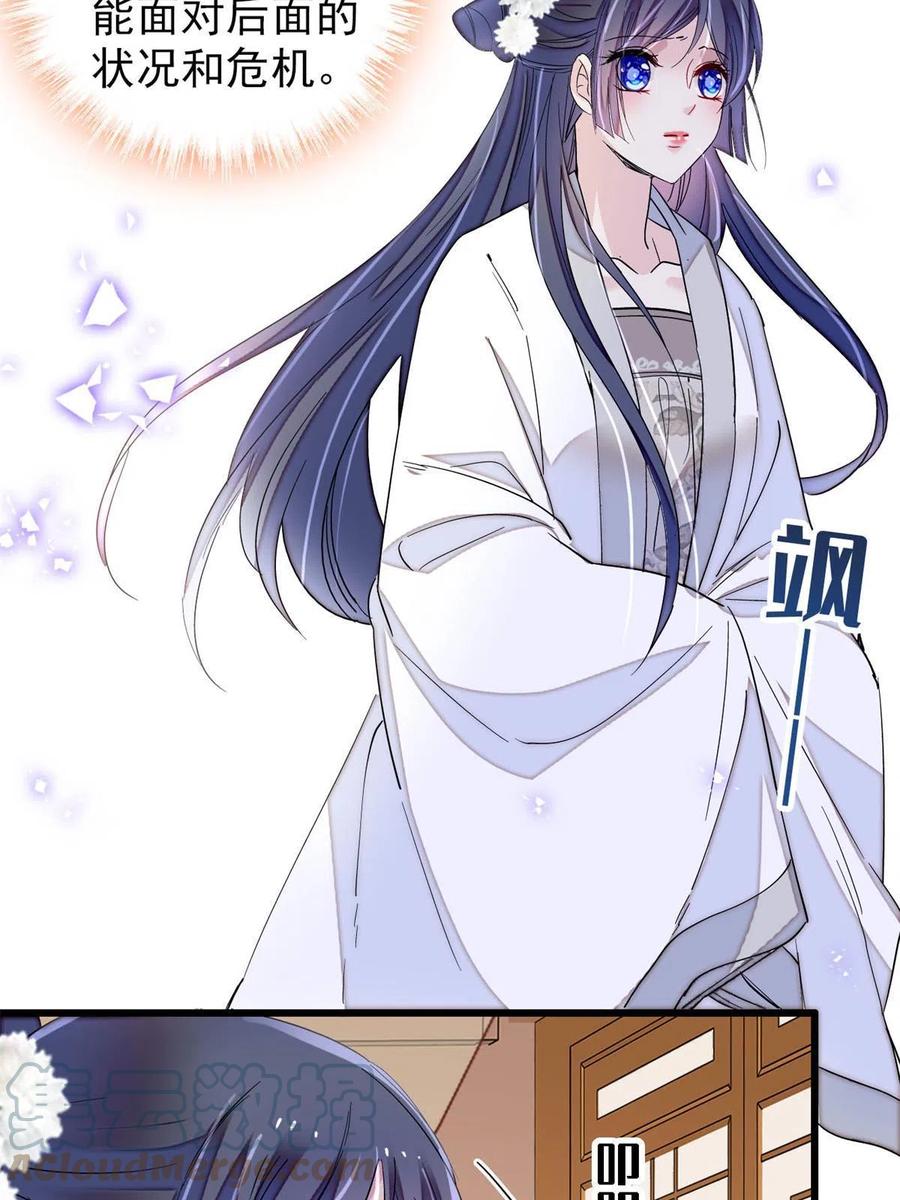 第231话 灵堂说媒15