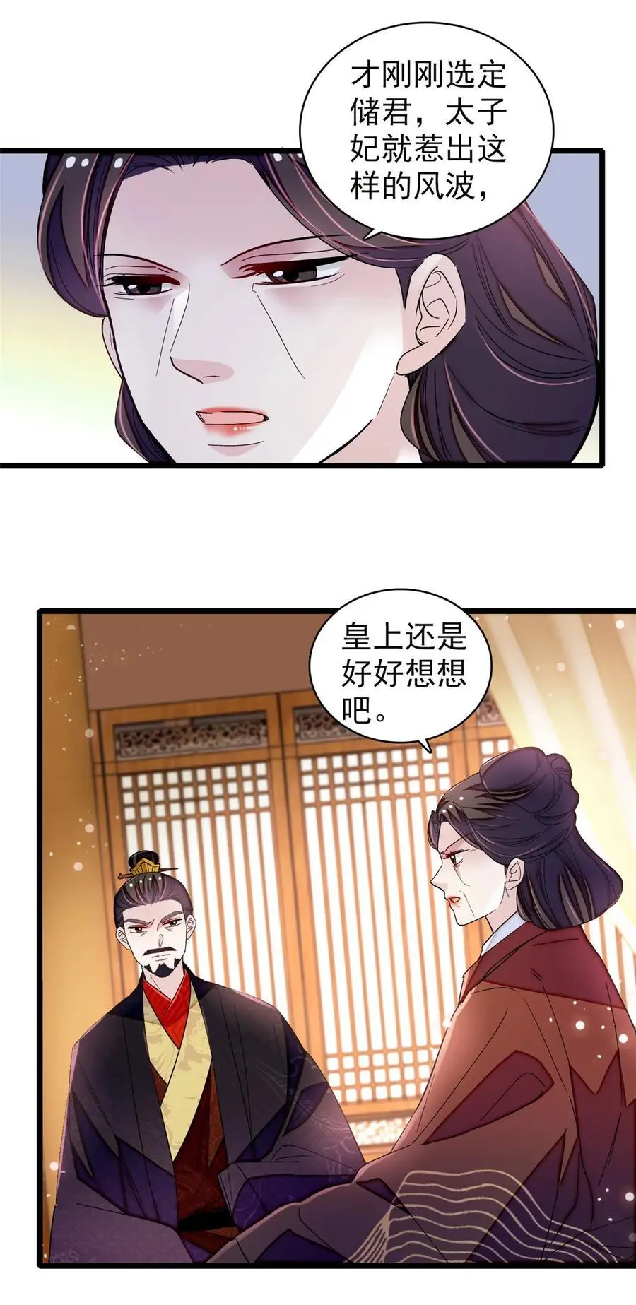 366 死谏11