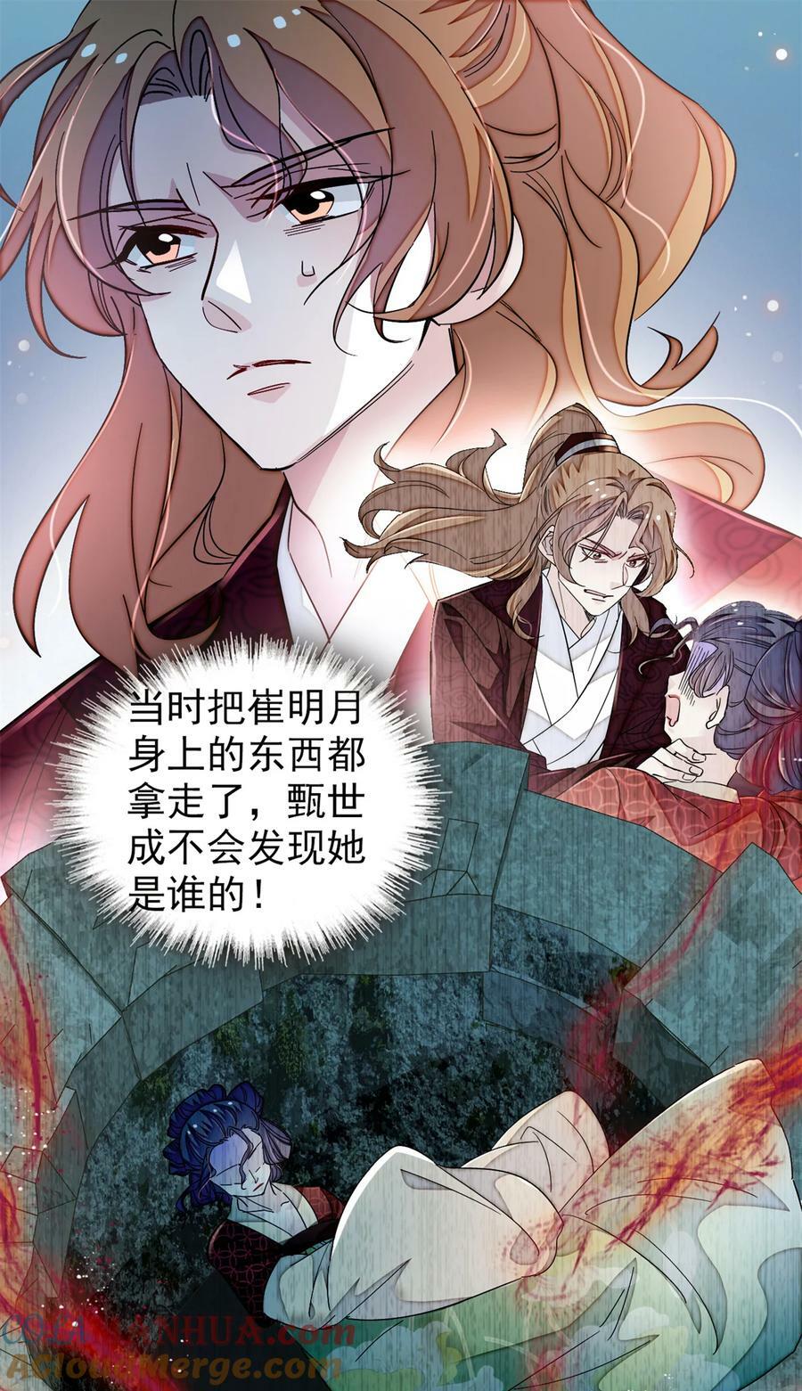 331 一定是大案！34