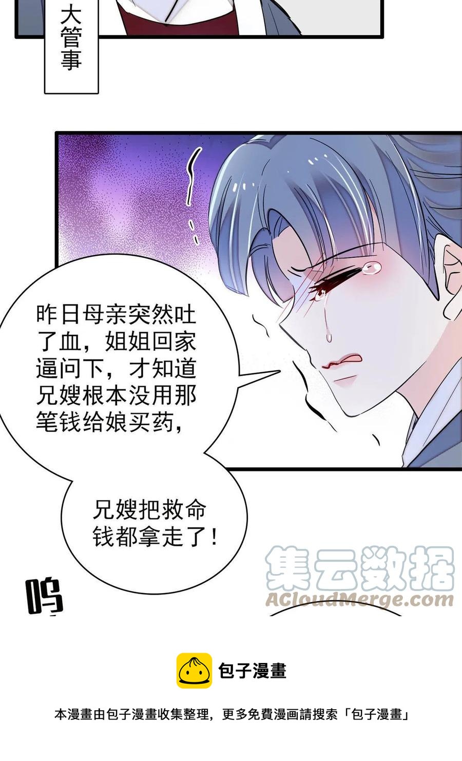 第222话 第二具尸体！48