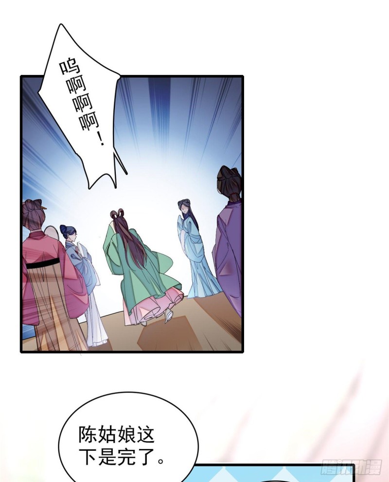 第126话 我的花只给你一人21