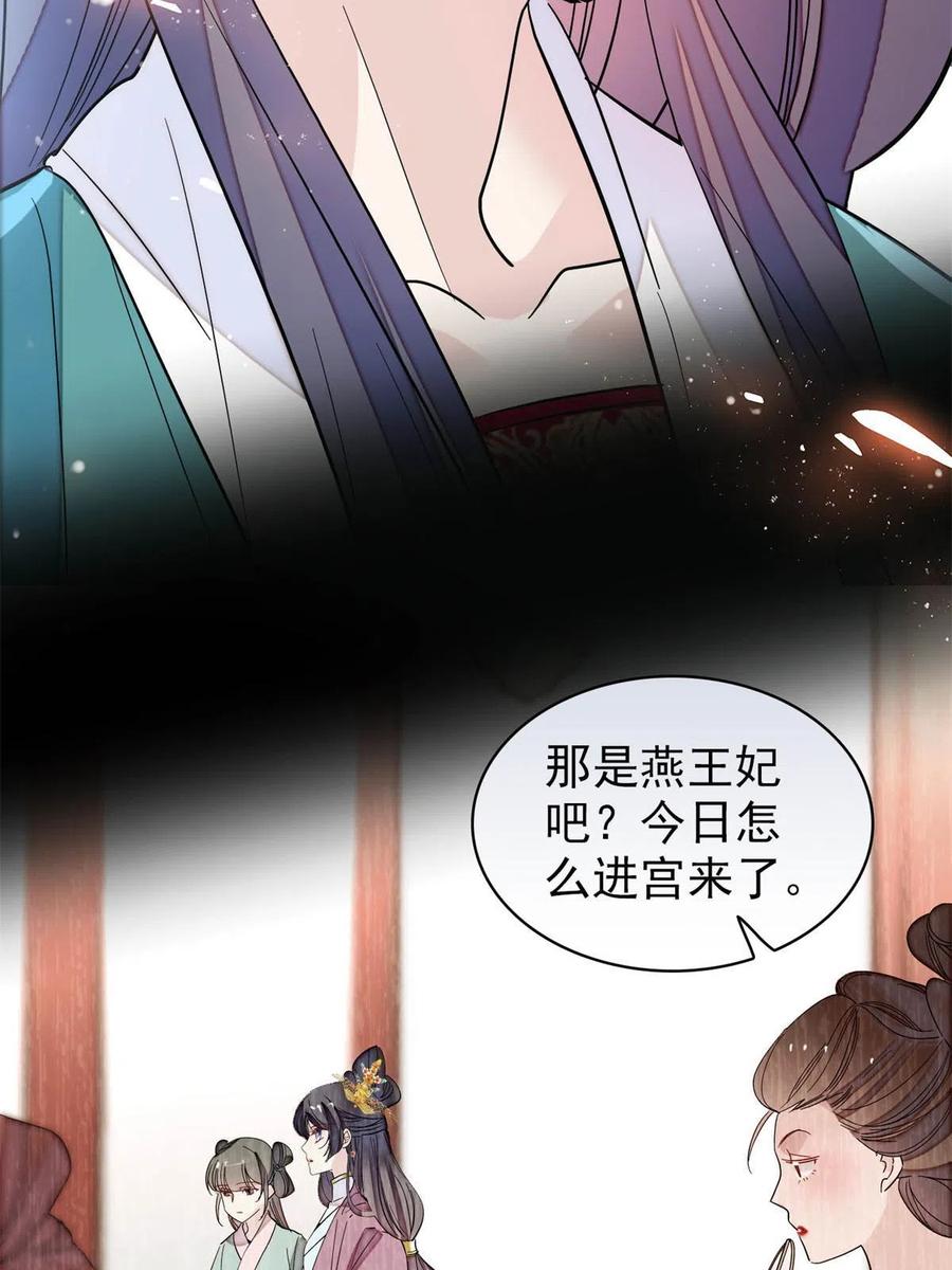 第230话 要燕王纳妾吗？55