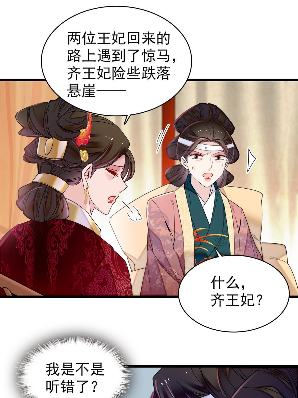 第274话 打入冷宫22