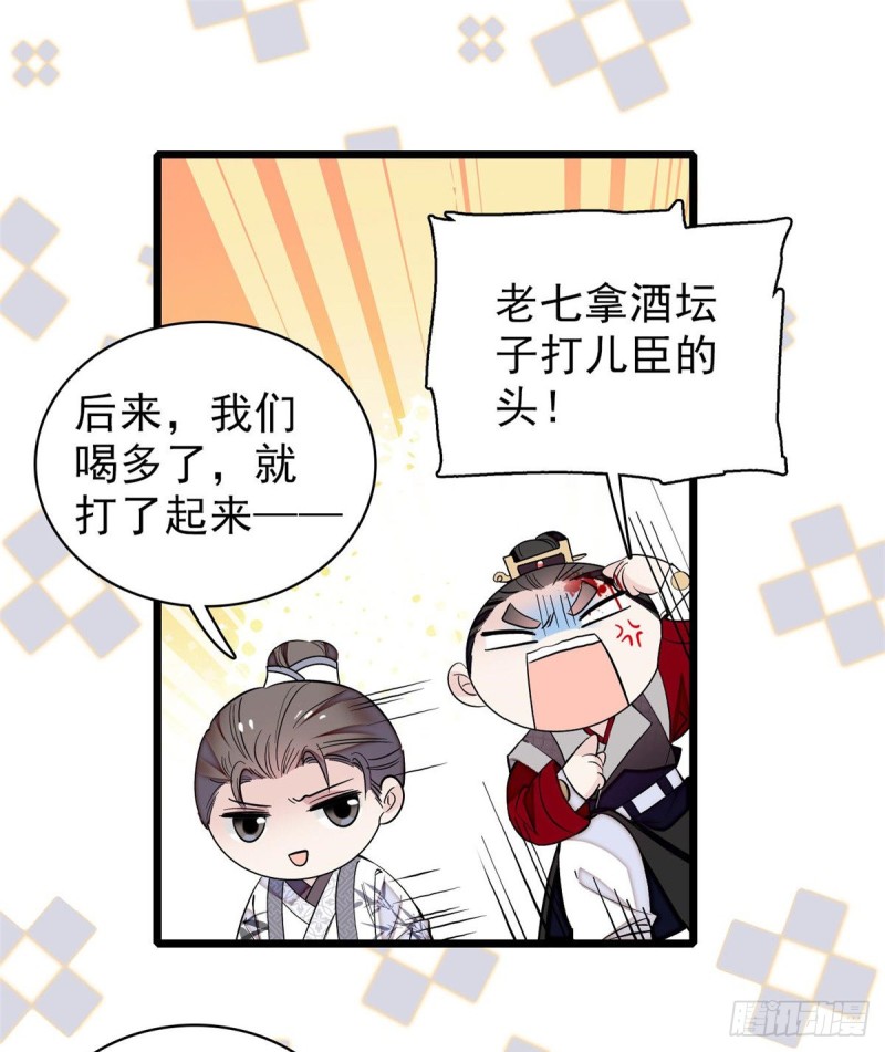第79话 郁谨危机？28